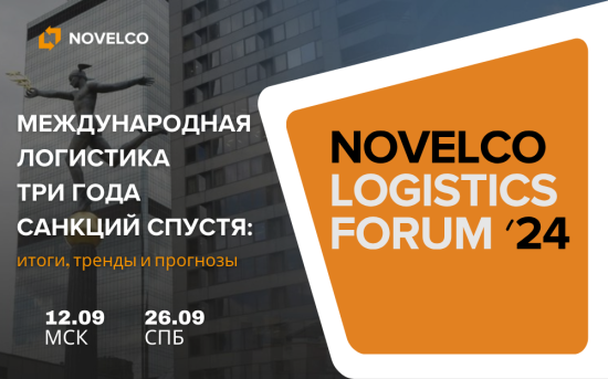 Novelco Logistics Forum 24