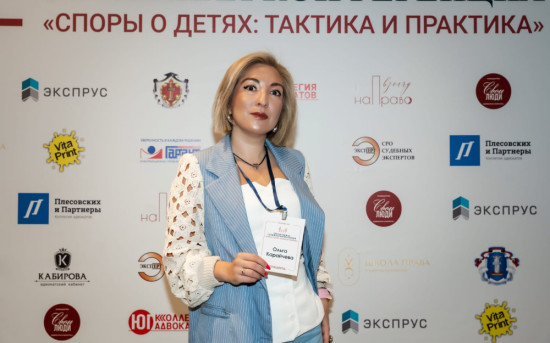 Адвокат РОКА «Советник» Ольга Карайчева на Южной семейной конференции в Краснодаре