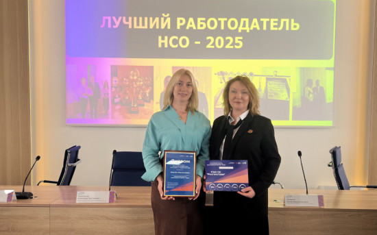 Диплом победителя конкурса получили директор Новосибирского филиала «Росгосстраха» Екатерина Малявко (справа) и старший HR бизнес-партнер Татьяна Колосницина