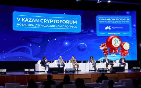 Илья Комолов принял участие в V Kazan Crypto Forum