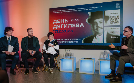 Федеральный системный интегратор «Аметист» Виталий Фираго Дягилевская конференция