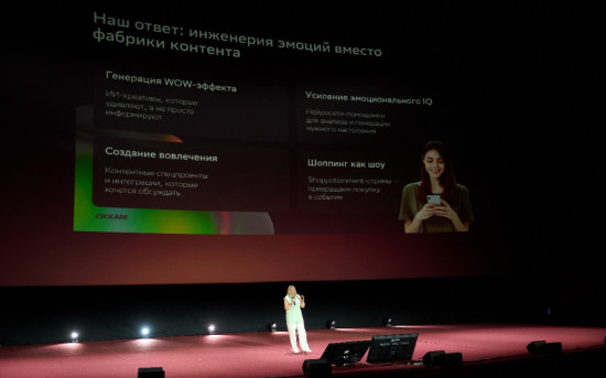 Наталья Дмитриева рассказала, как продавать с помощью экономики эмоций