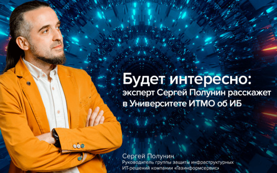 Изображение: пресс-служба ООО "Газинформсервис"