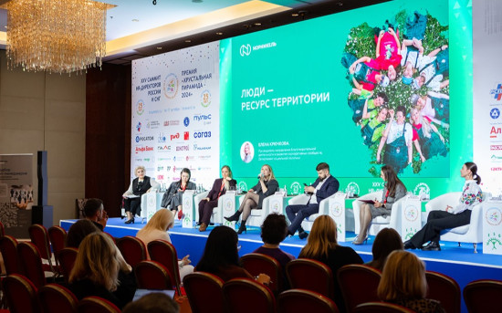 Форум «Устойчивое развитие территорий и человеческого потенциала» и Премия ESG Excellence Awards