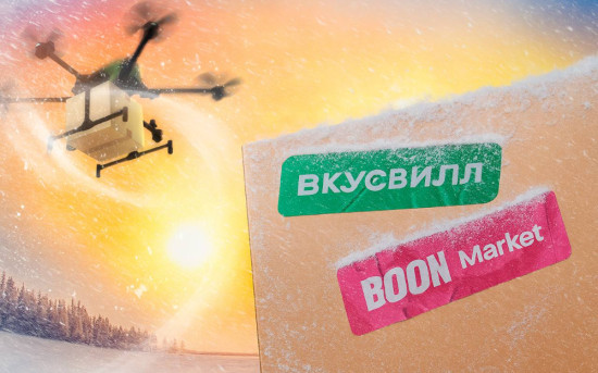 Первая доставка дронами для ВкусВилла: бренд вышел на маркетплейс Boon Market в Якутии