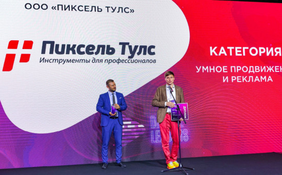 Пиксель Тулс — лауреат премии Digital Leaders 2024