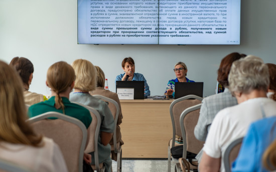 Всероссийская Финансовая Конференция с участием специалистов ФНС России и Минфина РФ