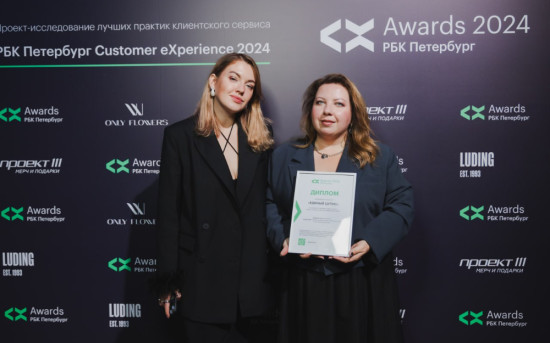 ЕДИНЫЙ ЦУПИС стал финалистом премии Customer eXperience Award 2024