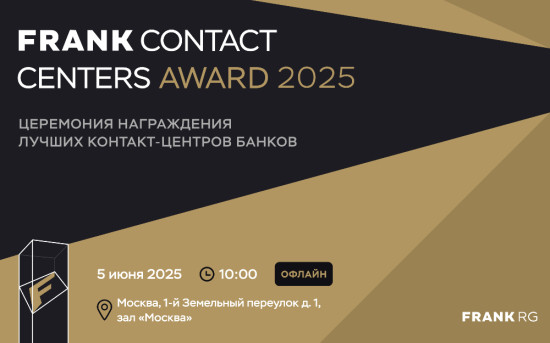 контакт-центры