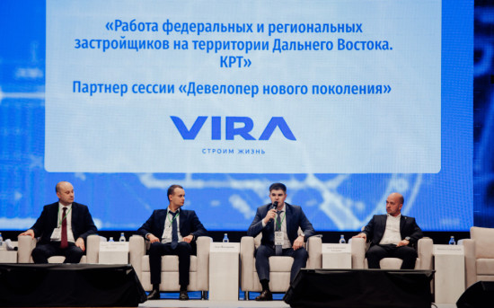 Спикер VIRA выступил на межрегиональном строительном форуме