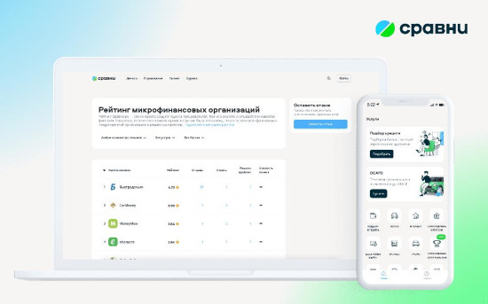 «Сравни» запустил рейтинг микрофинансовых организаций