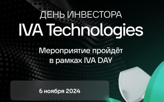 День инвестора IVA Technologies