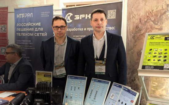 Технопарк ЭРКОН на конференции «Электроника и микроэлектроника СВЧ»