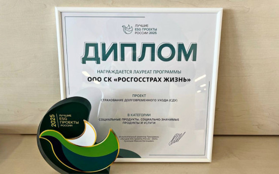 «Лучшие ESG проекты России» 2025
