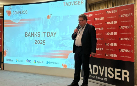 Михаил Ушаков на TADVISER: Banks IT Day 2025