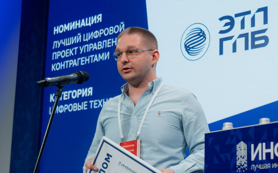 Ассист.Профиль признан лучшим цифровым проектом управления контрагентами