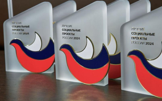 «Лучшие социальные проекты России»
