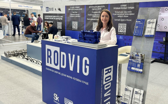 РОДВИГ представил решения для газопоршневых установок на HEAT&POWER-2025
