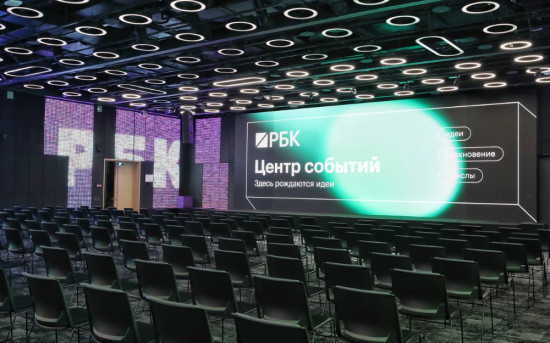 Центр событий РБК