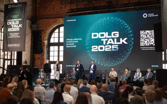 Эксперты FIS обсудили тренды в корпоративном взыскании на DOLG TALK 2025