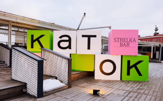 Каток Strelka Bar