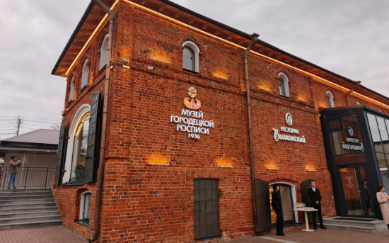 Городец Музей Волконский