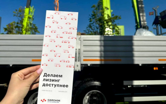 CARCADE примет участие в выставке «Интерагромаш-2025»