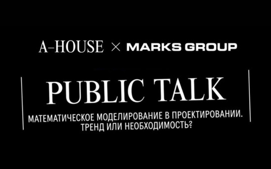Математическое моделирование в проектировании: тренд или необходимость