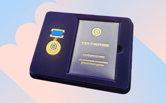 Генеральному директору "Абсолют Страхование" Дмитрию Руденко присвоено почетное звание