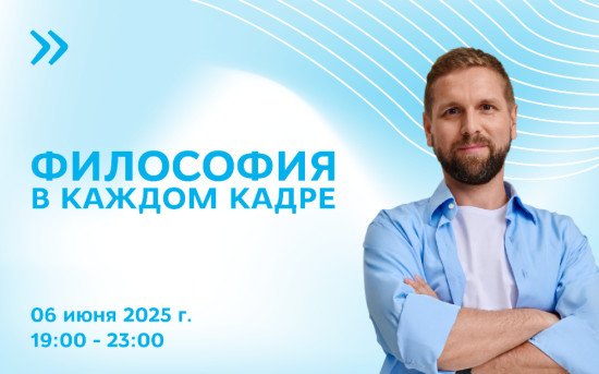 Киноклуб Business Speech