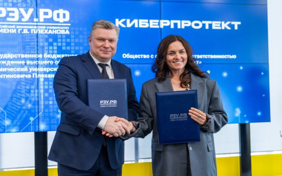 РЭУ им. Г.В. Плеханова — новый образовательный партнер «Киберпротекта»