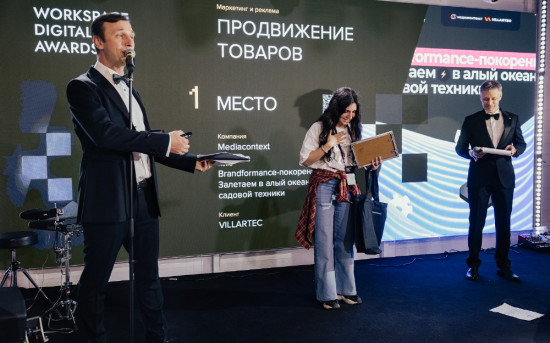 Награждение агентства «Медиаконтекст» на церемонии WDA25