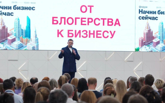 мероприятие