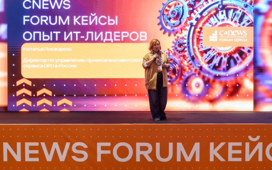 Спикер DPD представила успехи робота Юли на CNews FORUM Кейсы