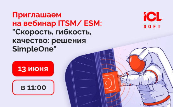 Скорость, гибкость, качество: когда необходимы решения SimpleOne?