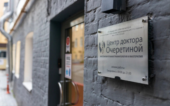 Как вырастить медицинский бизнес в Москве и не утонуть в конкуренции