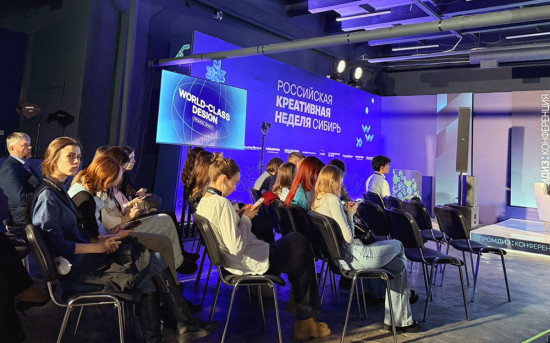 Красноярск собирает промышленников и дизайнеров на конференцию Промдиз 25