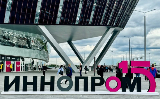 Иннопром-2025