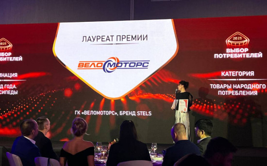 Награждение бренда STELS премией
