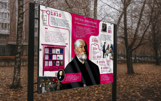 В Пироговском Университете открылась выставка «Эпоха Пирогова»