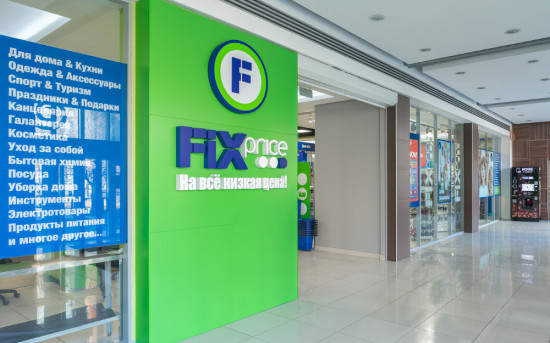 Fix Price совместно с VK Добром запустили благотворительную акцию