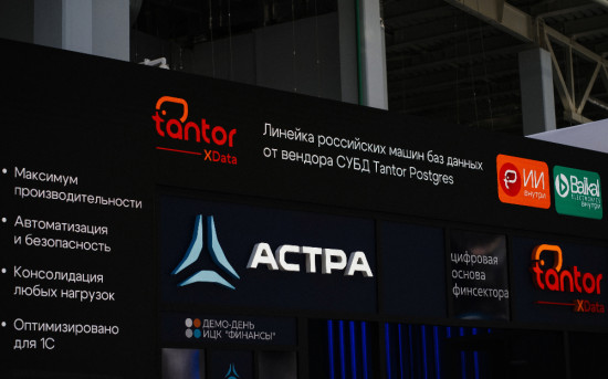 «Группа Астра» продемонстрировала финсектору готовые решения