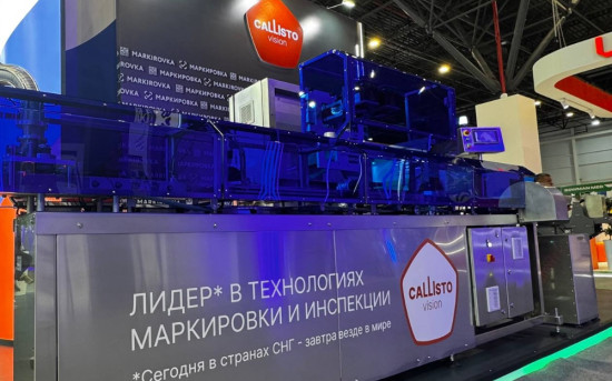 ГК «Каллисто» представила технологии маркировки на ИННОПРОМ в Ташкенте