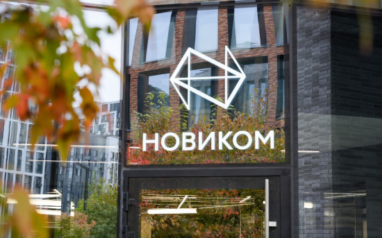 НОВИКОМ принимает поздравления с днем рождения