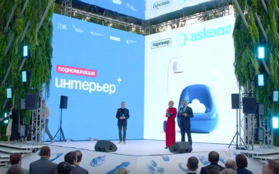 Конкурс Знай Наших: Аскона поддержала выбор лучших интерьерных брендов