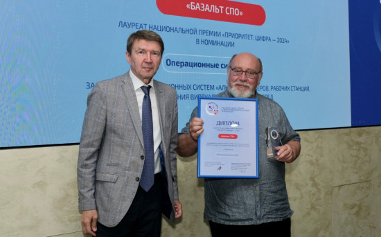 «Базальт СПО» получила национальную премию за разработку ОС