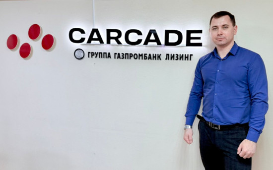 Эксперт CARCADE рассказал о состоянии рынка лизинга в Забайкальском крае