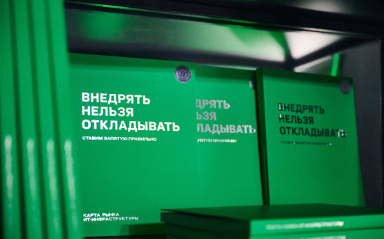 Книга «Внедрять нельзя откладывать. Карта рынка ИТ-инфраструктуры» — это исследование рынка решений для построения ИТ-инфраструктуры, написанное в соавторстве с экспертами К2Тех