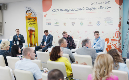 Пленарное заседание VIII Международного туристского Форума в Сочи SIFT-2025