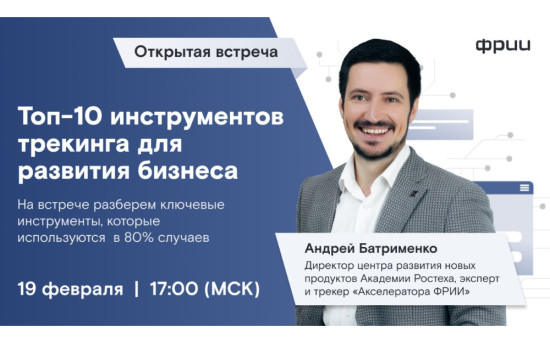 Как развивать бизнес в 3 раза быстрее с теми же ресурсами
